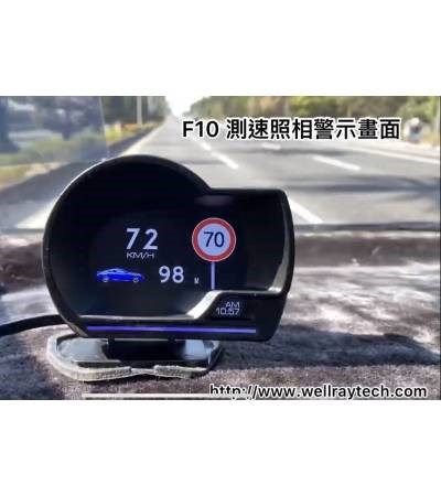 F10+ OBDII GPS 抬頭顯示器 胎壓+測速照相