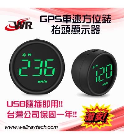 G1 GPS 抬頭顯示器