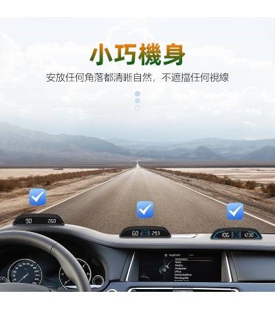 G3 GPS 抬頭顯示器