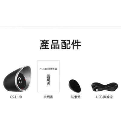 G5 GPS 抬頭顯示器