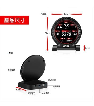 R8 OBDII 抬頭顯示器 鋅合金