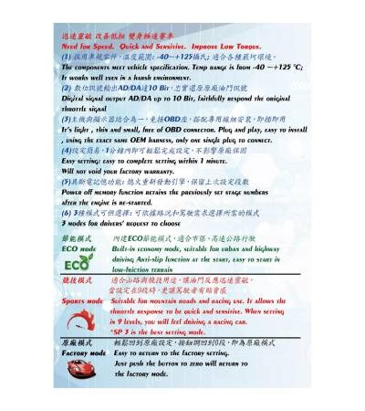 電子油門加速器