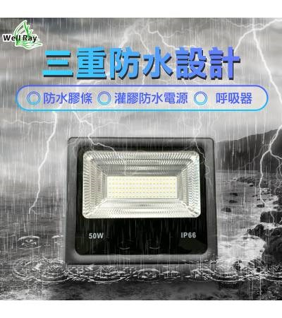 LED 20W 30W 50W 投光燈