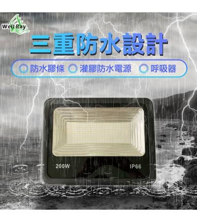 LED 100W 150W 200W 投光燈