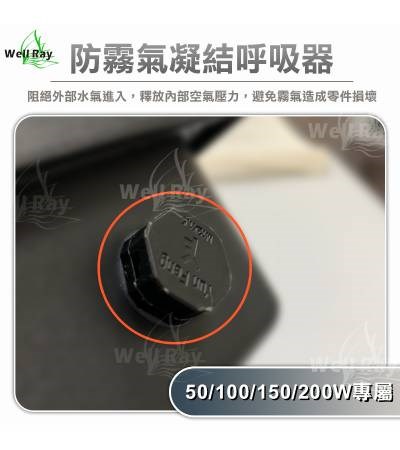 LED 100W 150W 200W 投光燈