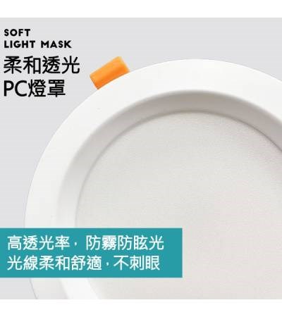 LED 10W 9CM 3.5吋 崁燈