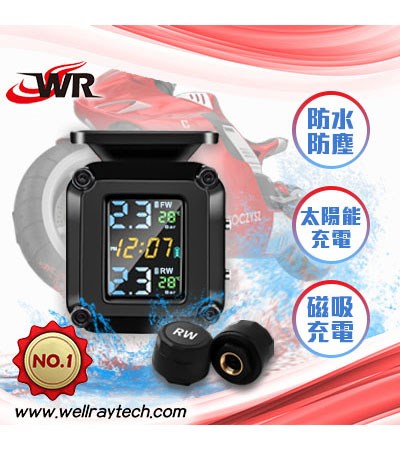 機車胎壓偵測器