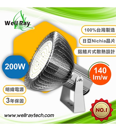 LED 200W 天井燈 防水腳架型