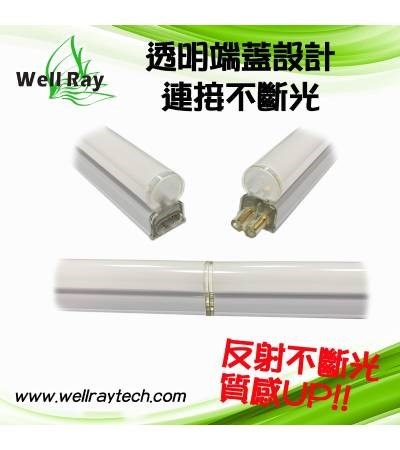LED T5 支架燈 