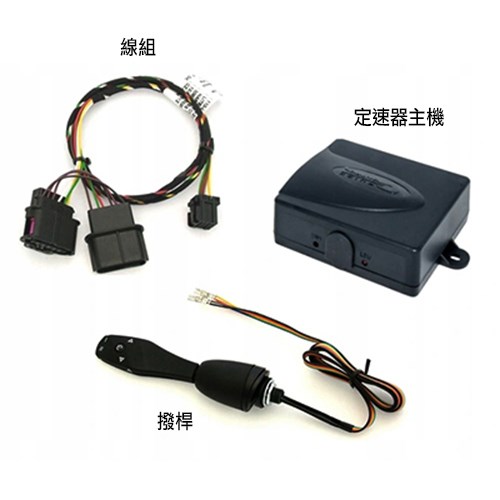 AP900 定速巡航系統(含安裝)