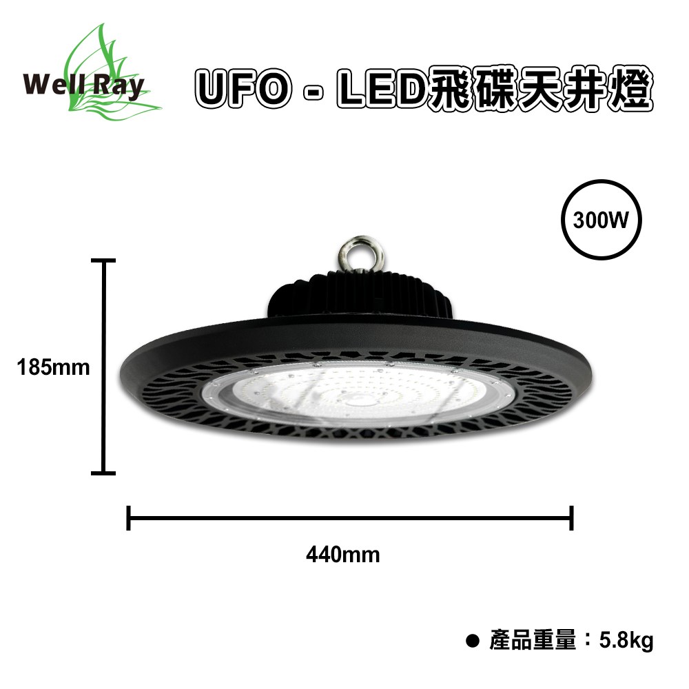LED UFO飛碟天井燈