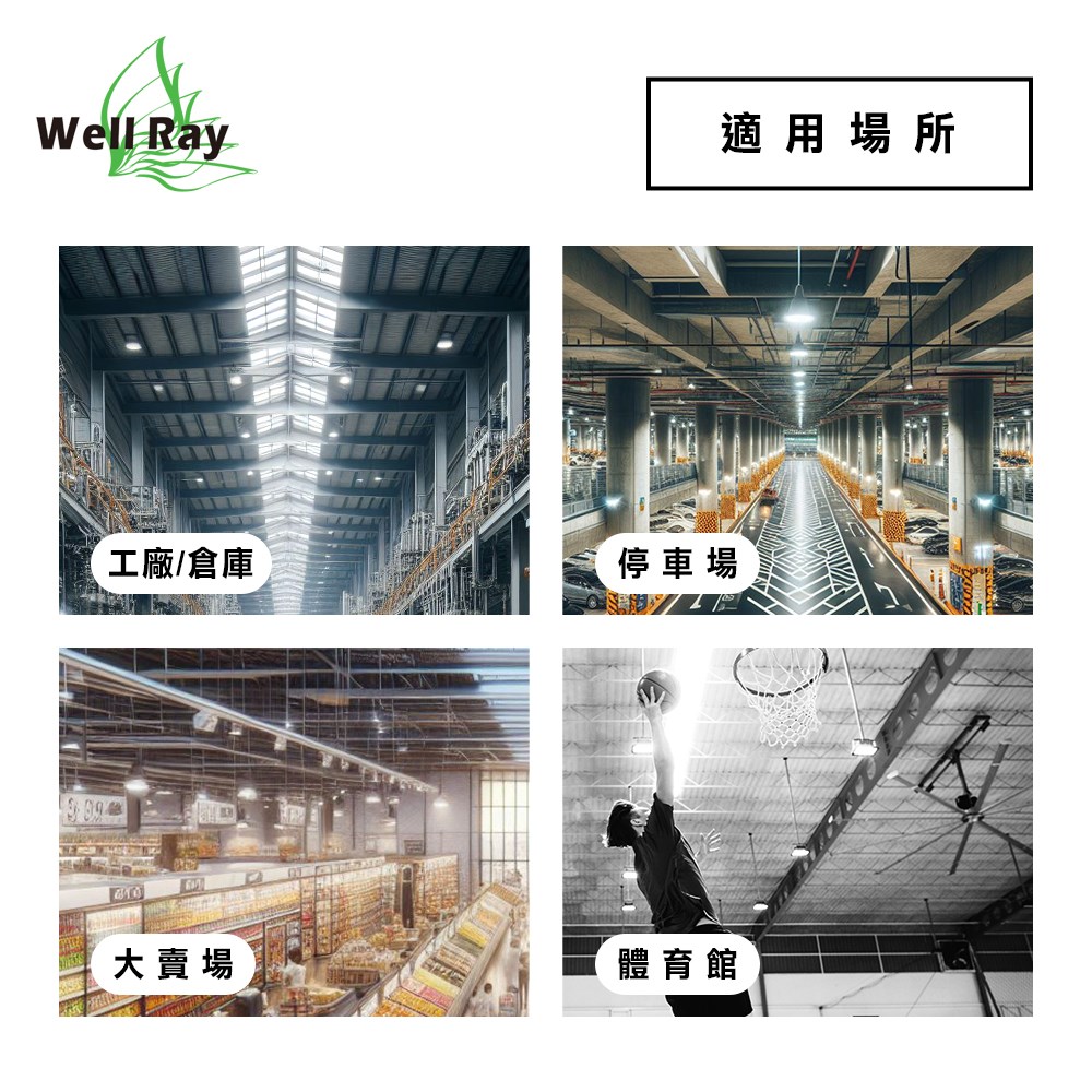 LED UFO飛碟天井燈