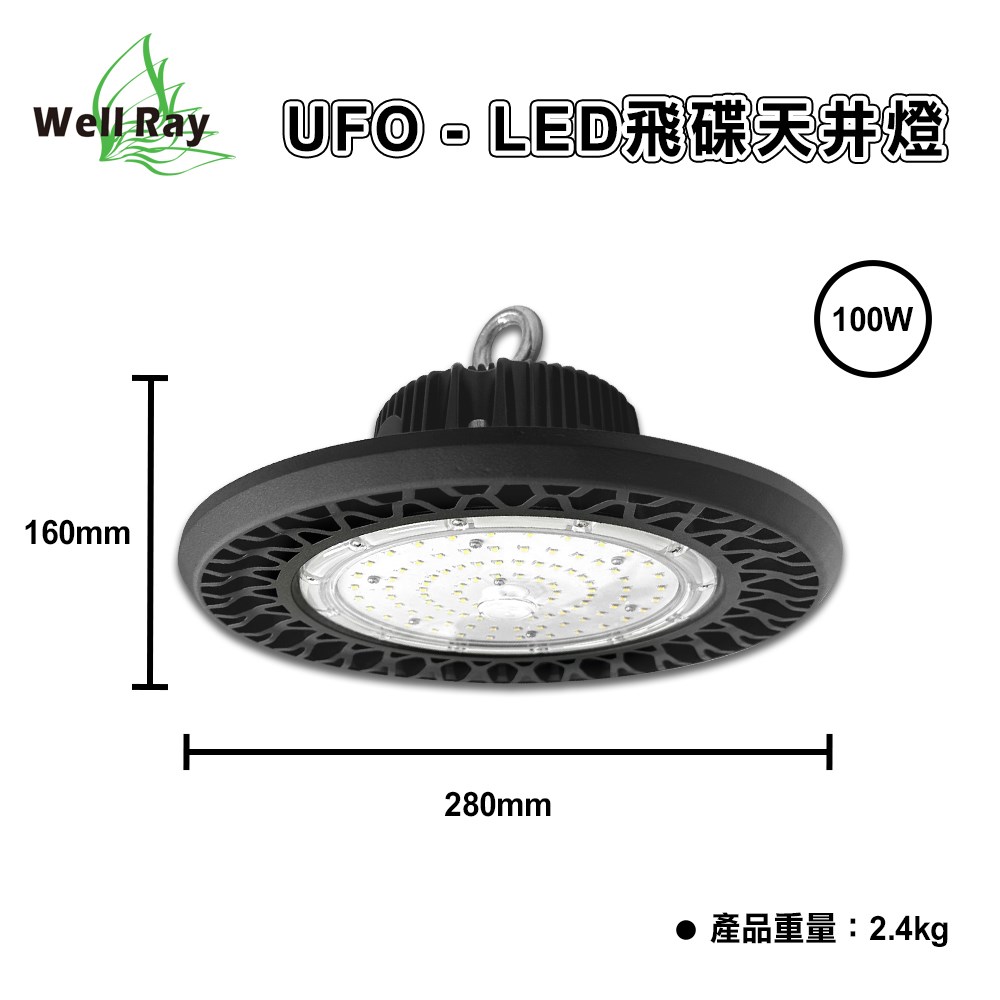 LED UFO飛碟天井燈