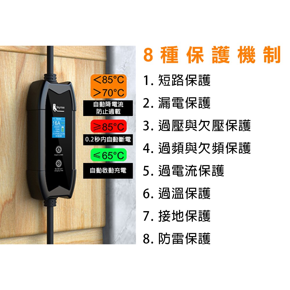 【台灣 菲爾雷】CAT 便攜式電動車充電器 旅充 Type1 SAE J1772 / Type2 IEC 62196-2 1.8寸顯示器電流調整 預約充電