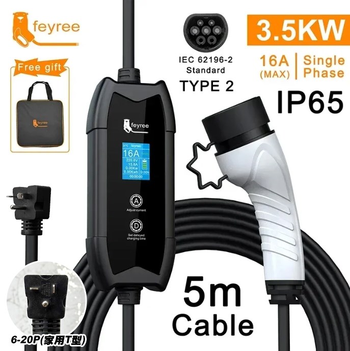 【台灣 菲爾雷】CAT 便攜式電動車充電器 旅充 Type1 SAE J1772 / Type2 IEC 62196-2 1.8寸顯示器電流調整 預約充電