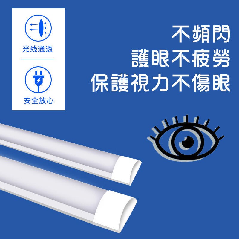 LED 三防燈 44W