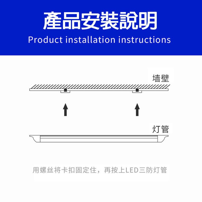 LED 三防燈 44W
