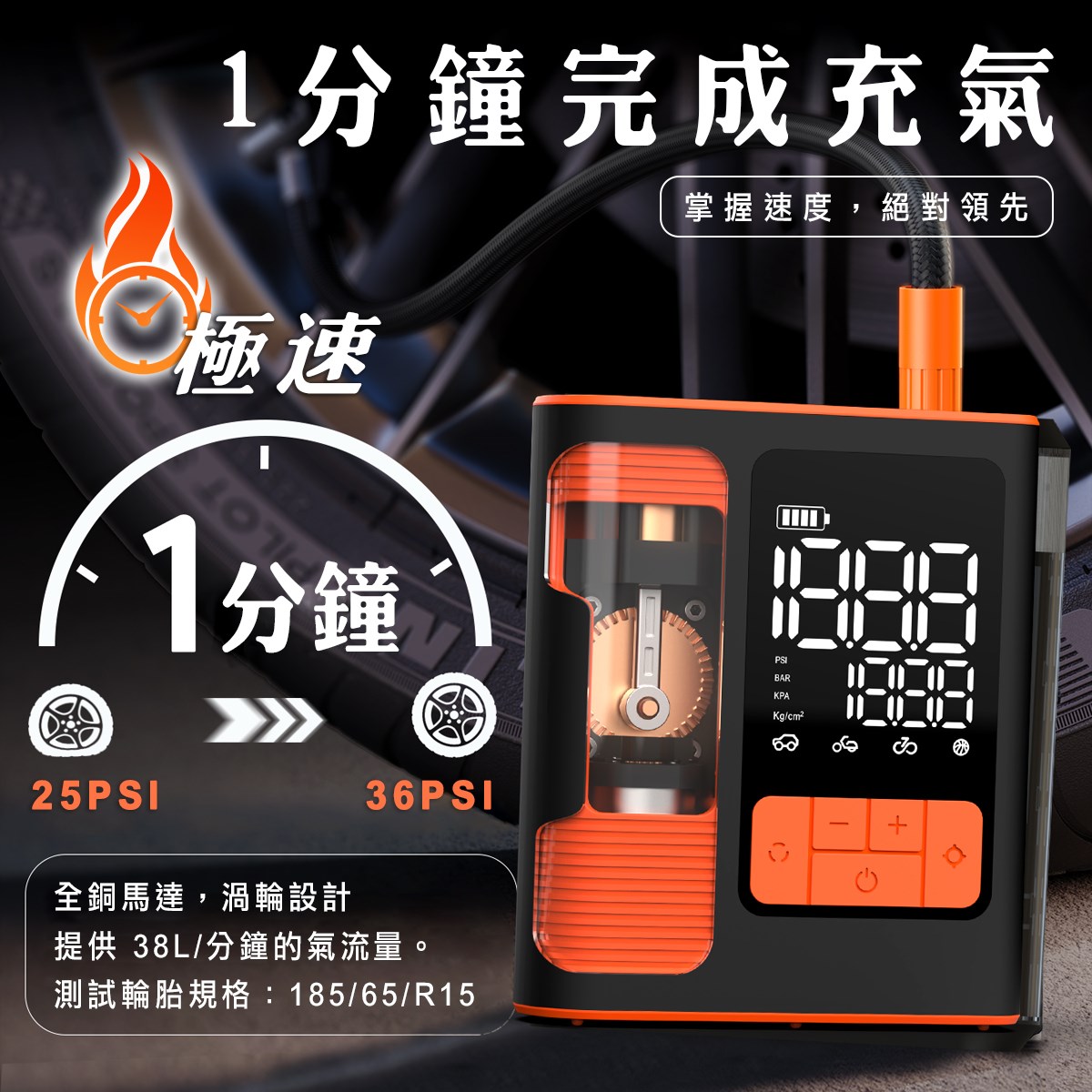 行車救援霸王TP7 啟動電源 輪胎充氣機