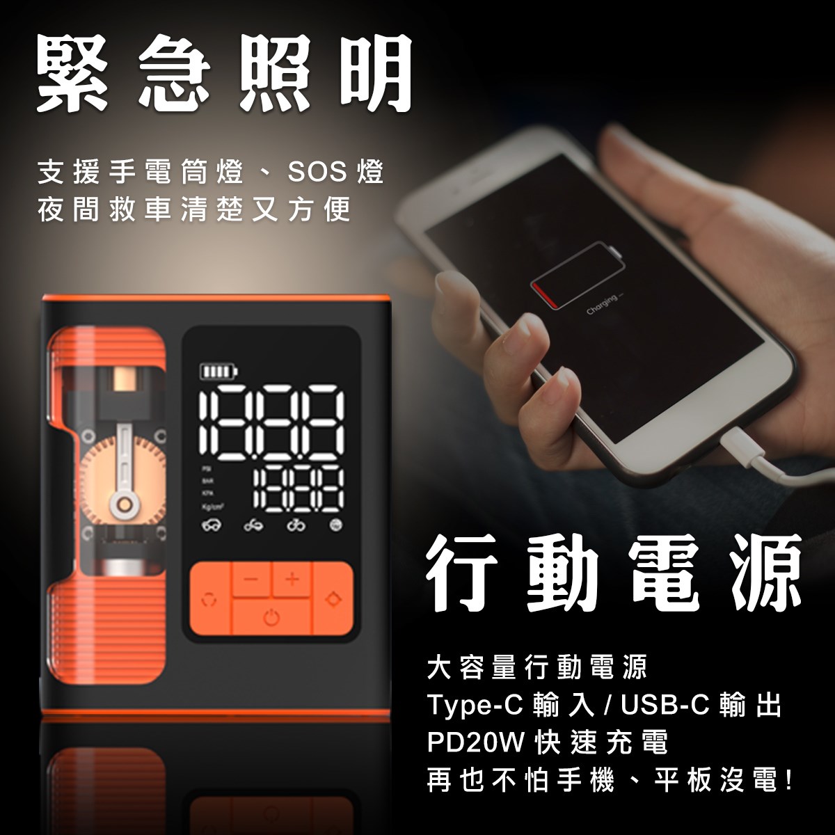 行車救援霸王TP7 啟動電源 輪胎充氣機