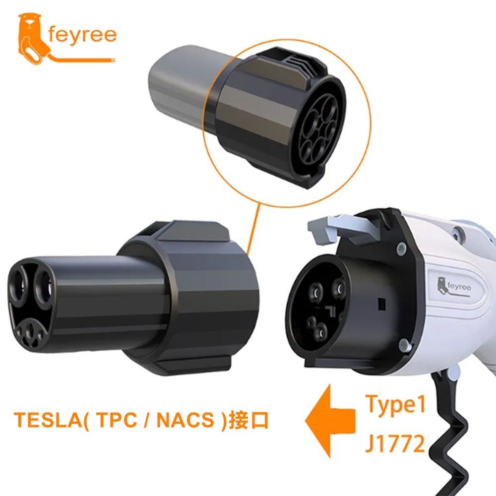 【台灣 菲爾雷】Type1 轉 TESLA( TPC / NACS ) 轉接頭 Type1充電樁轉接頭 TPC轉接頭