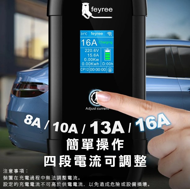 【台灣 菲爾雷】電動車充電器 手機app智能控制 16A 3.5KW 1.8吋液晶螢幕 Type1 Type2  便攜式EV充電樁
