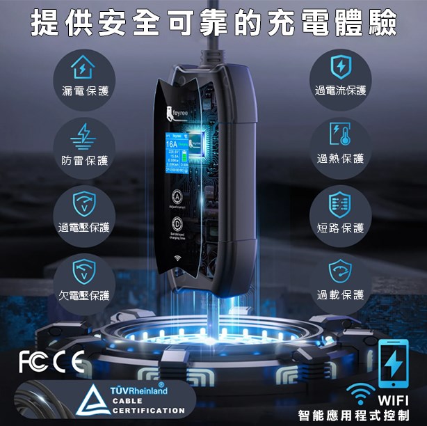 【台灣 菲爾雷】電動車充電器 手機app智能控制 16A 3.5KW 1.8吋液晶螢幕 Type1 Type2  便攜式EV充電樁