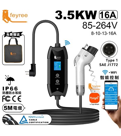 【台灣 菲爾雷】電動車充電器 手機app智能控制 16A 3.5KW 1.8吋液晶螢幕 Type1 Type2  便攜式EV充電樁