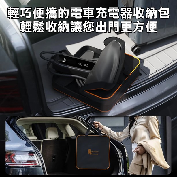 【台灣 菲爾雷】電動車充電器 手機app智能控制 16A 3.5KW 1.8吋液晶螢幕 Type1 Type2  便攜式EV充電樁