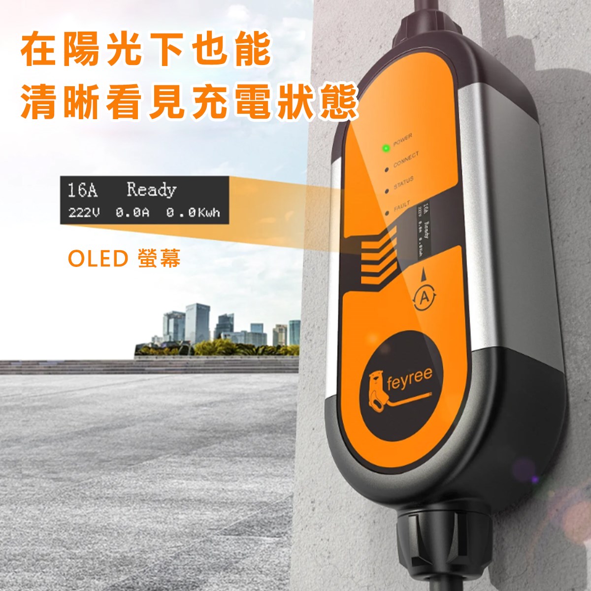 【台灣 菲爾雷】ALH鋁合金便攜式電動車充電器 Type1 16A 3.5KW EV充電樁 旅充