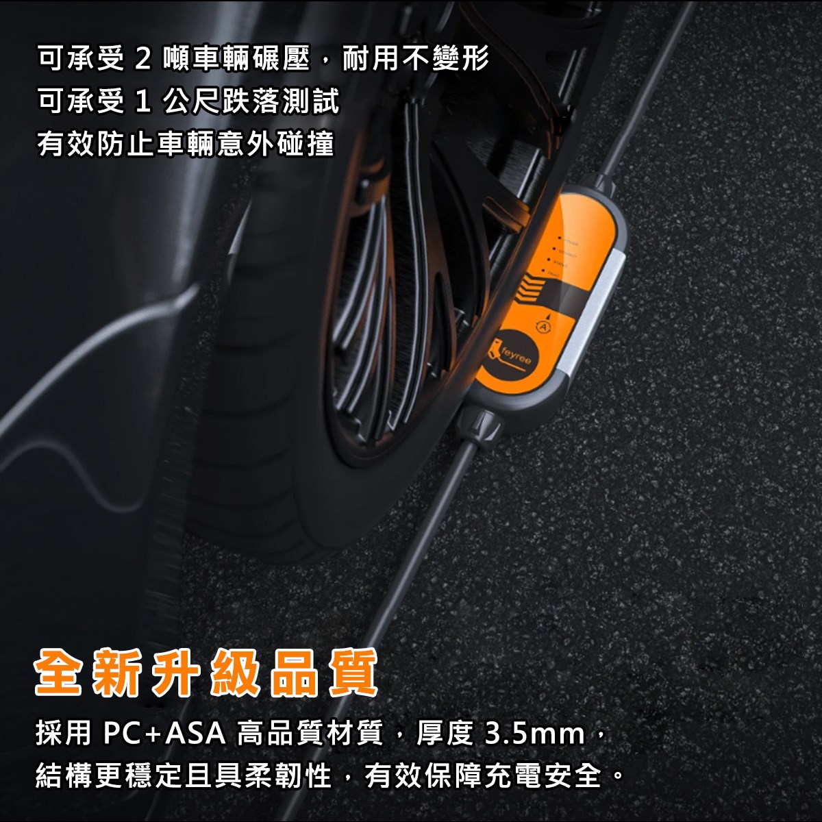 【台灣 菲爾雷】ALH鋁合金便攜式電動車充電器 Type1 16A 3.5KW EV充電樁 旅充