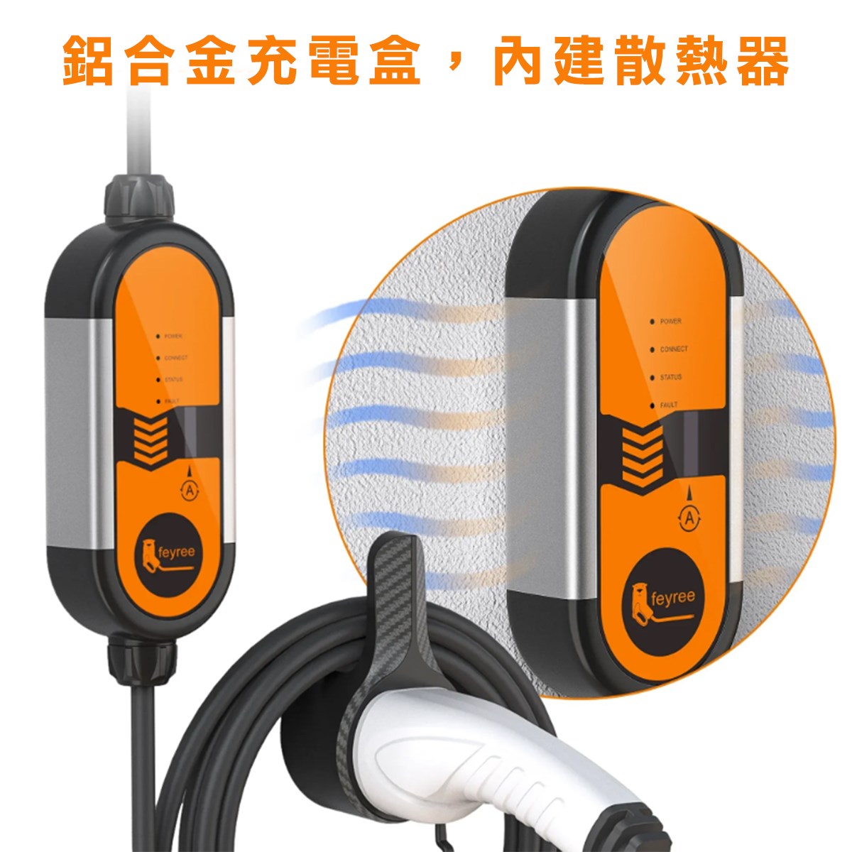 【台灣 菲爾雷】ALH鋁合金便攜式電動車充電器 Type1 16A 3.5KW EV充電樁 旅充