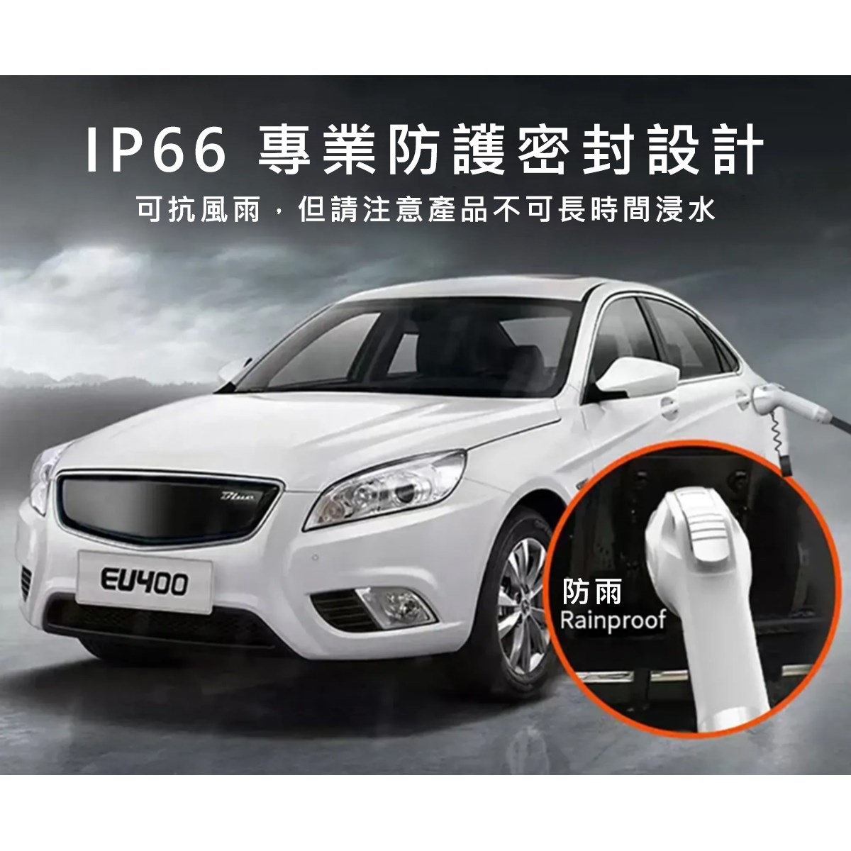 【台灣 菲爾雷】WST高功率勇士款電動車充電器 Type1 J1772 7KW 32A 智能控制 EV充電樁 旅充