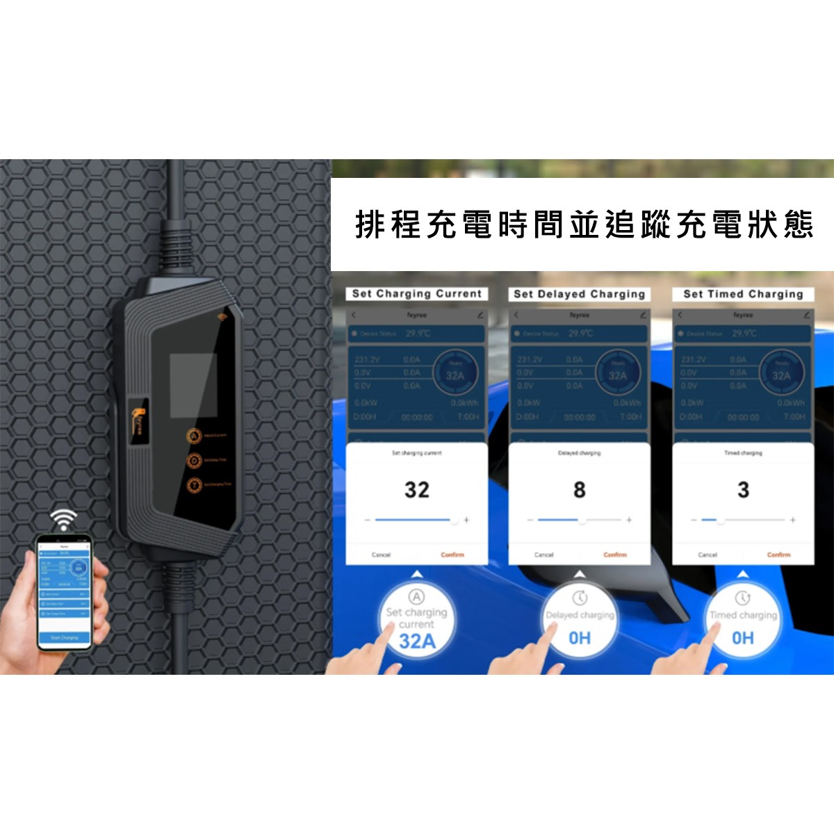 【台灣 菲爾雷】WST高功率勇士款電動車充電器 Type1 J1772 7KW 32A 智能控制 EV充電樁 旅充