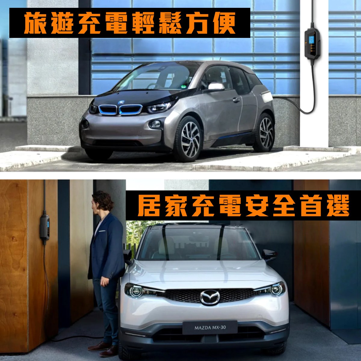【台灣 菲爾雷】WST高功率勇士款電動車充電器 Type1 J1772 7KW 32A 智能控制 EV充電樁 旅充