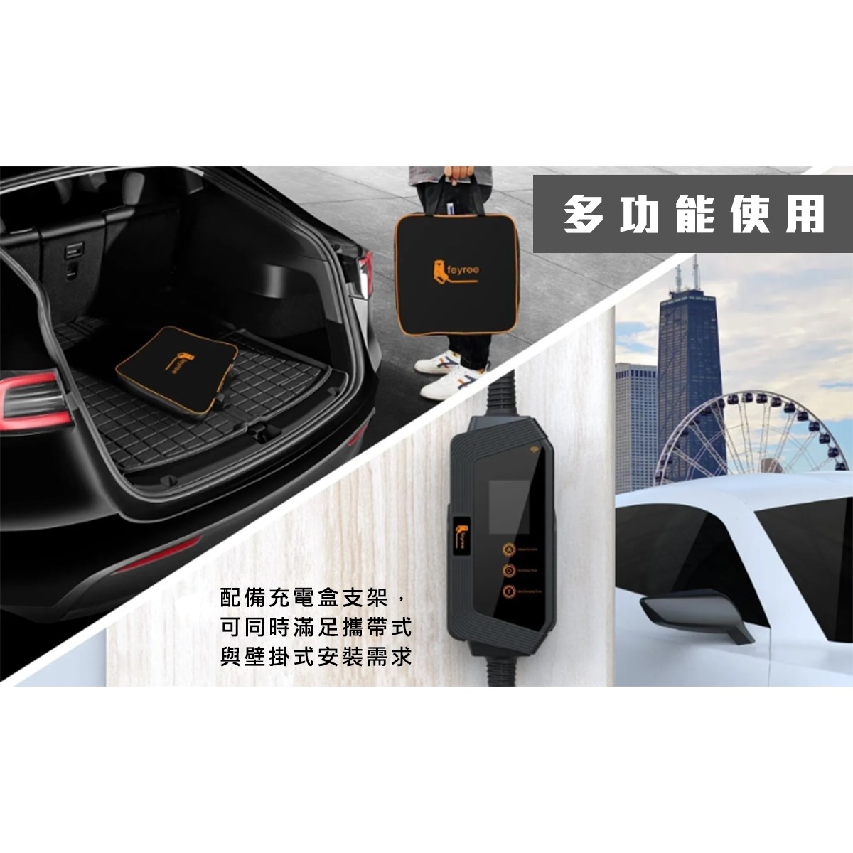 【台灣 菲爾雷】WST高功率勇士款電動車充電器 Type1 J1772 7KW 32A 智能控制 EV充電樁 旅充