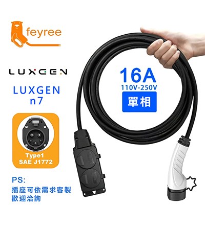 【台灣 菲爾雷】Type1 Luxgen n7 V2L 車對外供電 放電轉接器