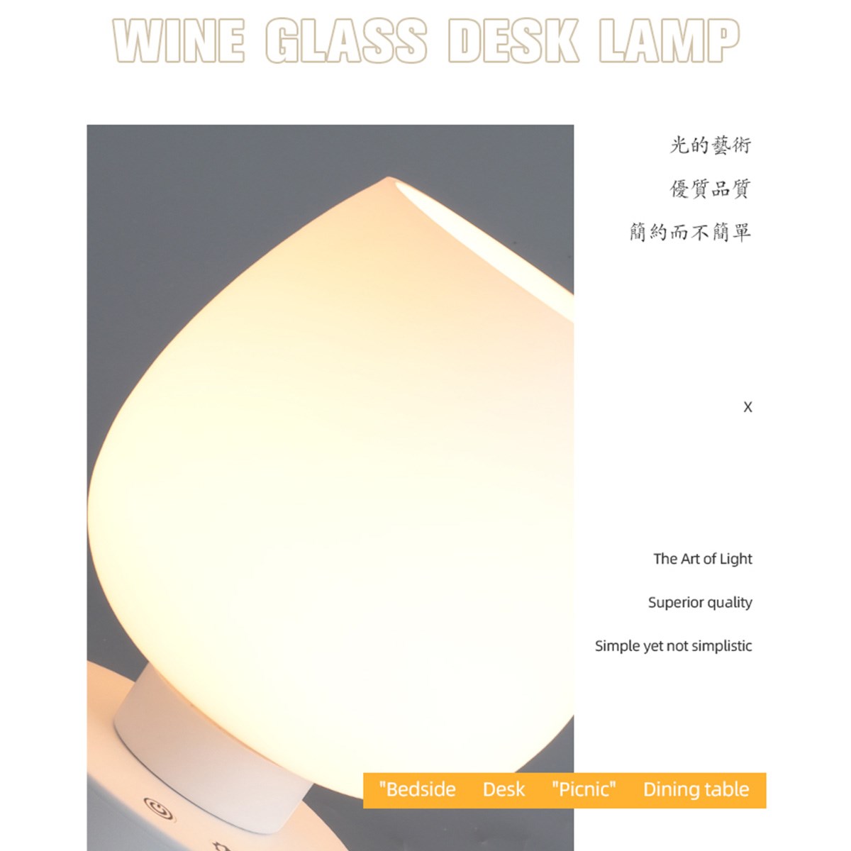 LED氛圍酒杯檯燈