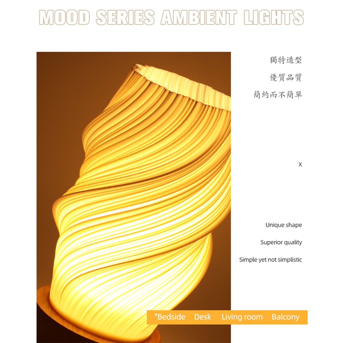 LED心情系列氛圍檯燈