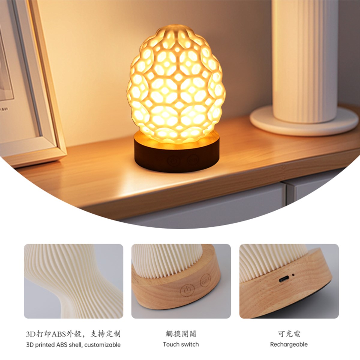 LED心情系列氛圍檯燈