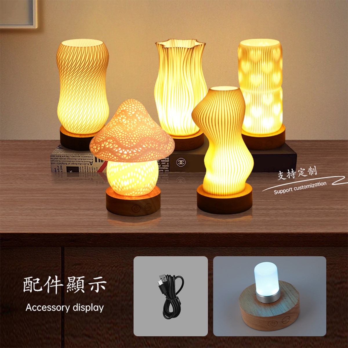 LED心情系列氛圍檯燈