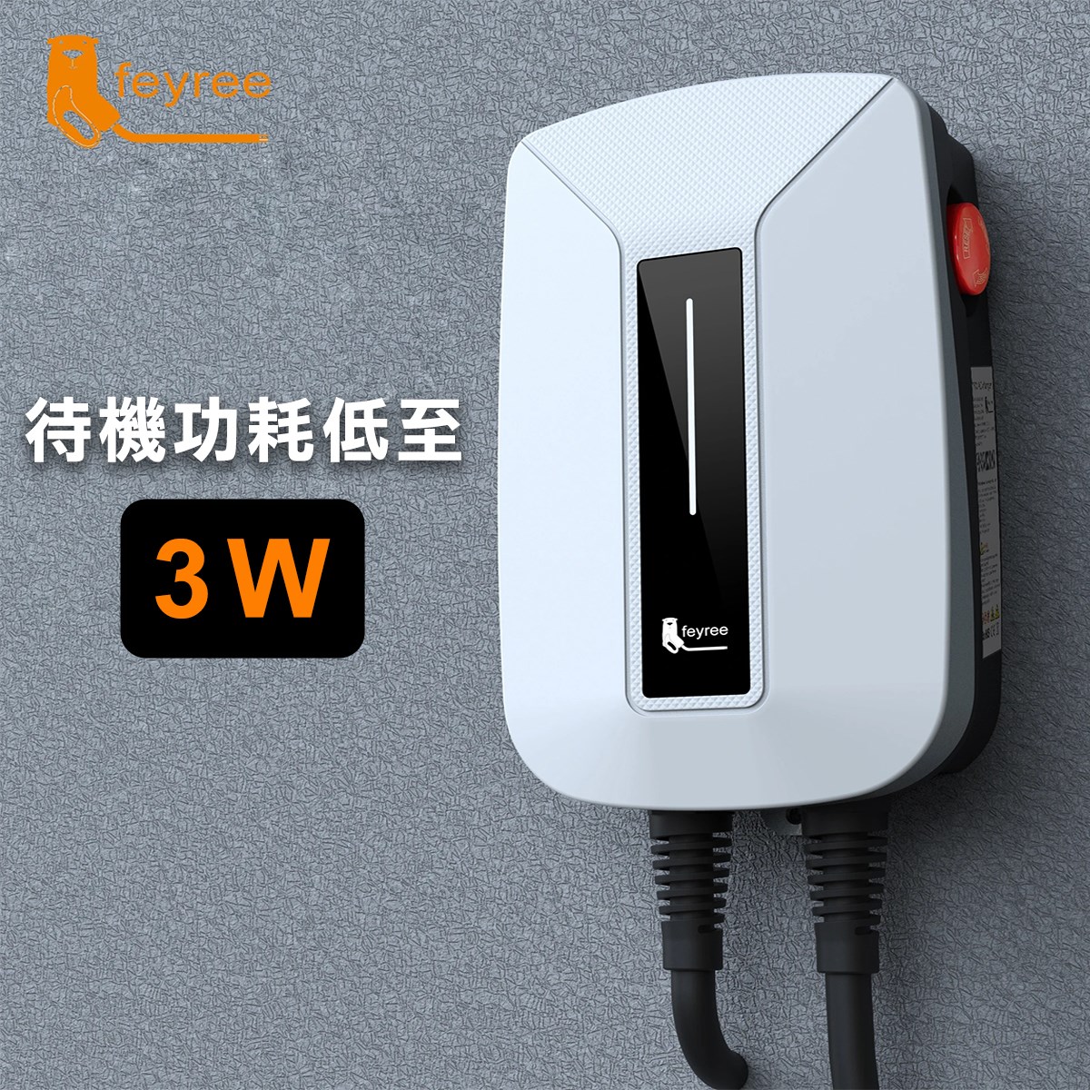 【台灣 菲爾雷】WMTW 白色 EV 電動車掛壁式充電樁 Type1 J1772 7KW 32A