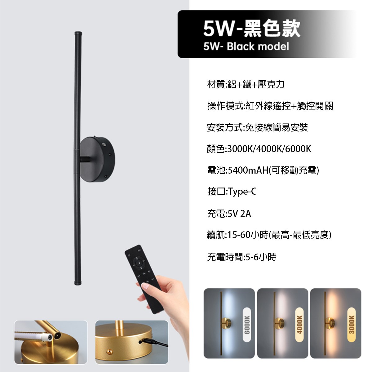 金屬質感旋轉充電長條壁燈