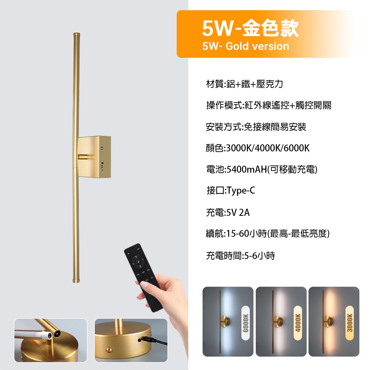 金屬質感旋轉充電長條壁燈