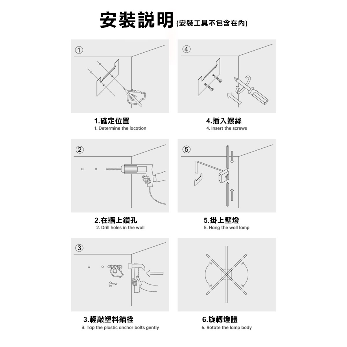 金屬質感旋轉充電長條壁燈
