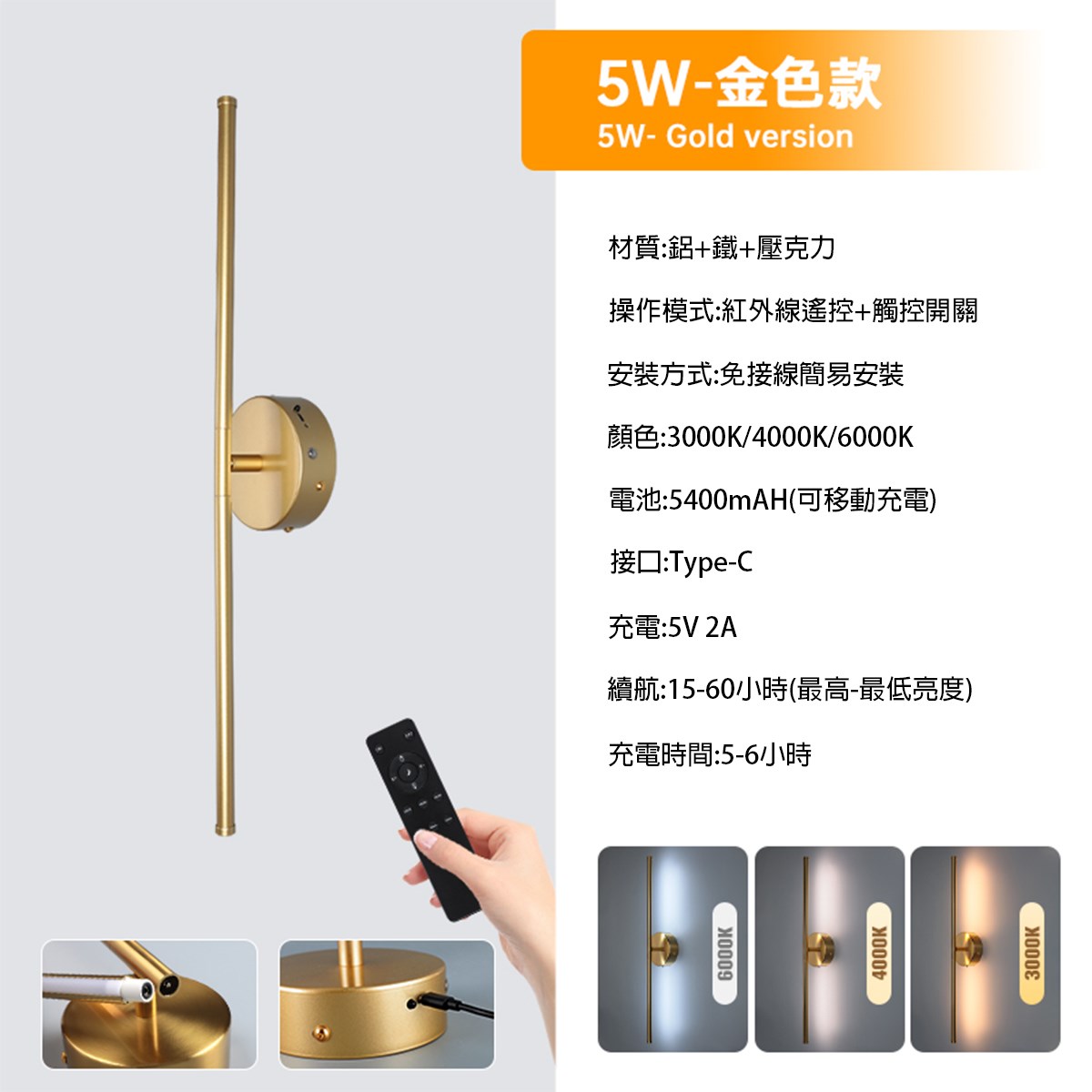 金屬質感旋轉充電長條壁燈