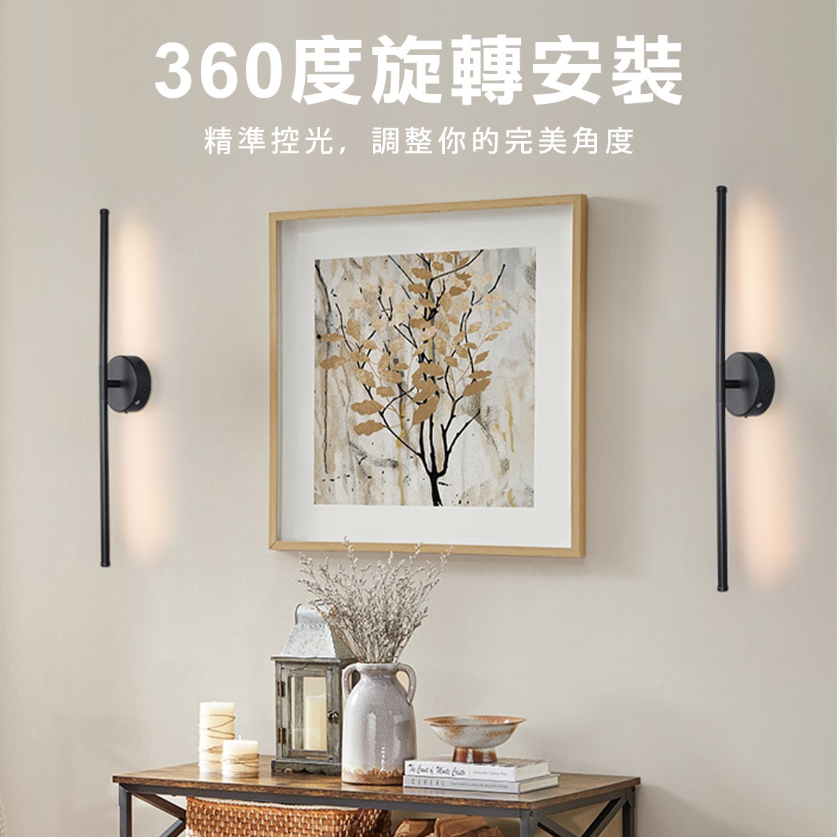 金屬質感旋轉充電長條壁燈