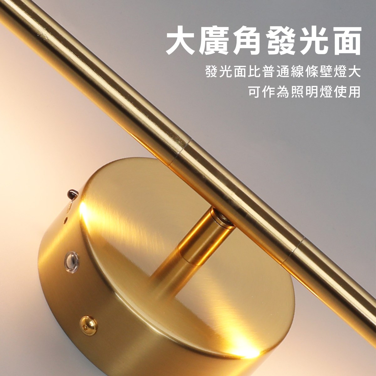 金屬質感旋轉充電長條壁燈