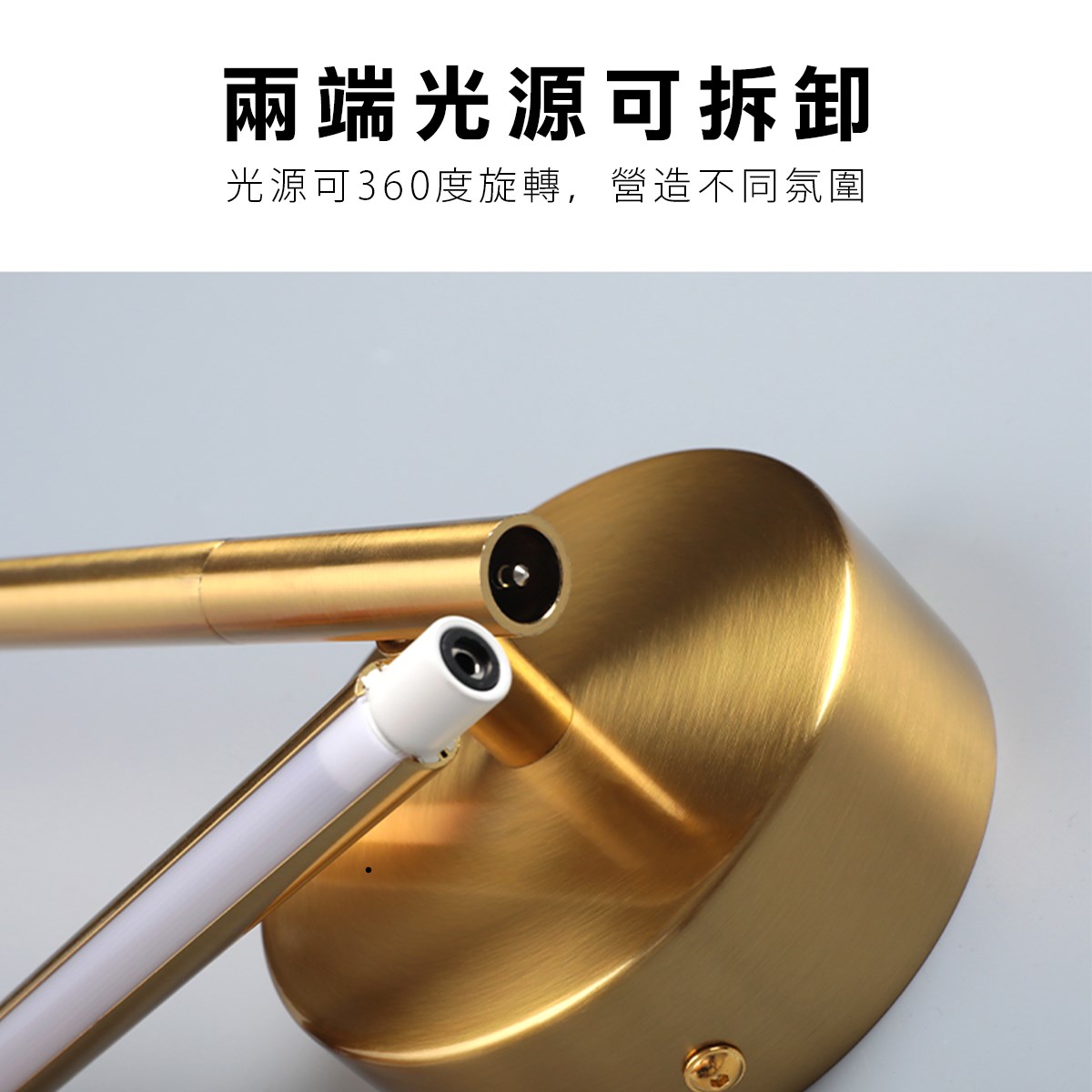 金屬質感旋轉充電長條壁燈