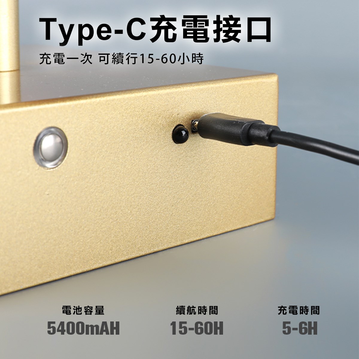 金屬質感旋轉充電長條壁燈