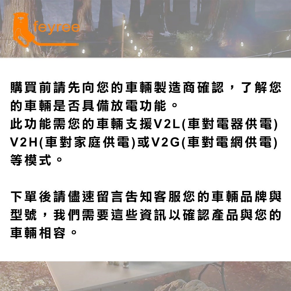 【台灣 菲爾雷】Type1 Luxgen n7 V2L 車對外供電 放電轉接器